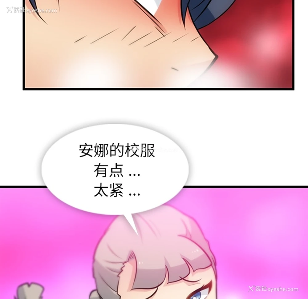 48P - 如此可爱的间谍?