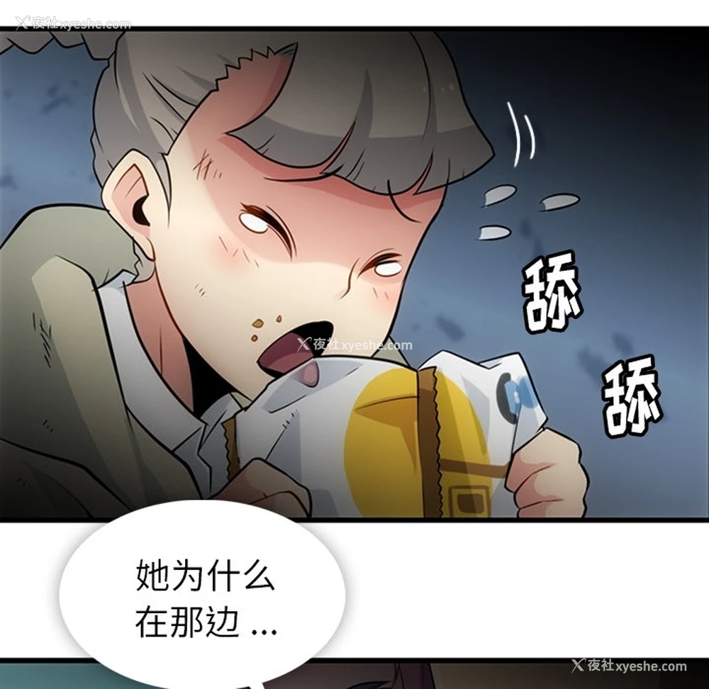 6P - 如此可爱的间谍?