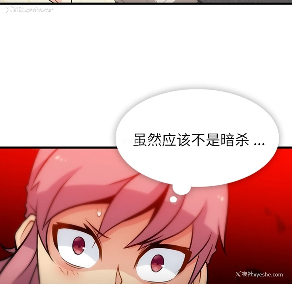 60P - 如此可爱的间谍?
