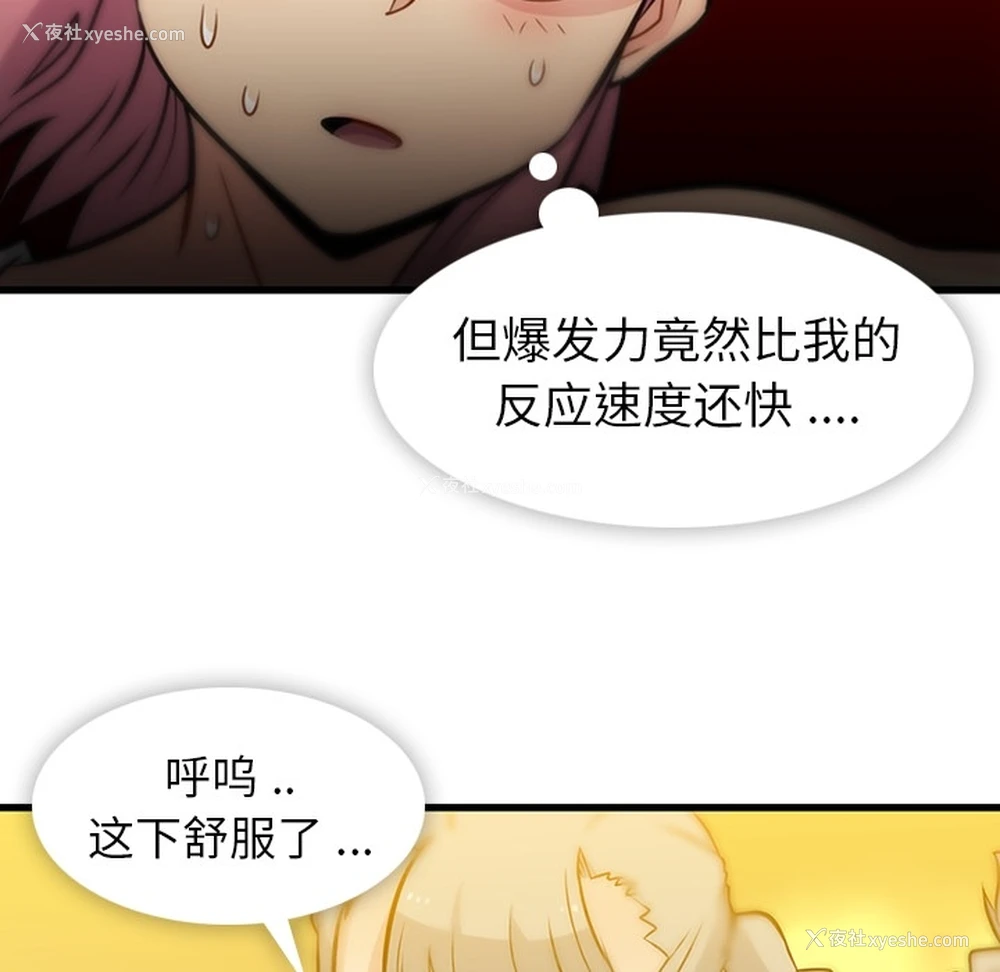 61P - 如此可爱的间谍?