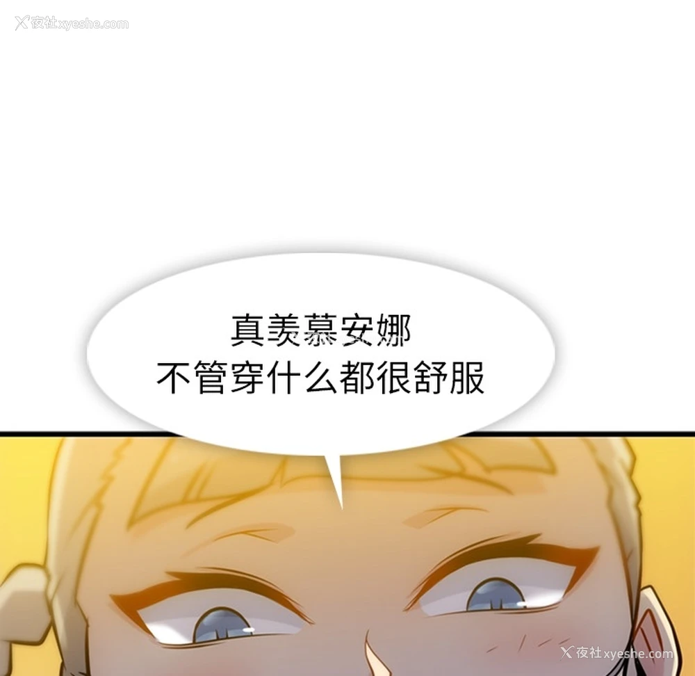 63P - 如此可爱的间谍?