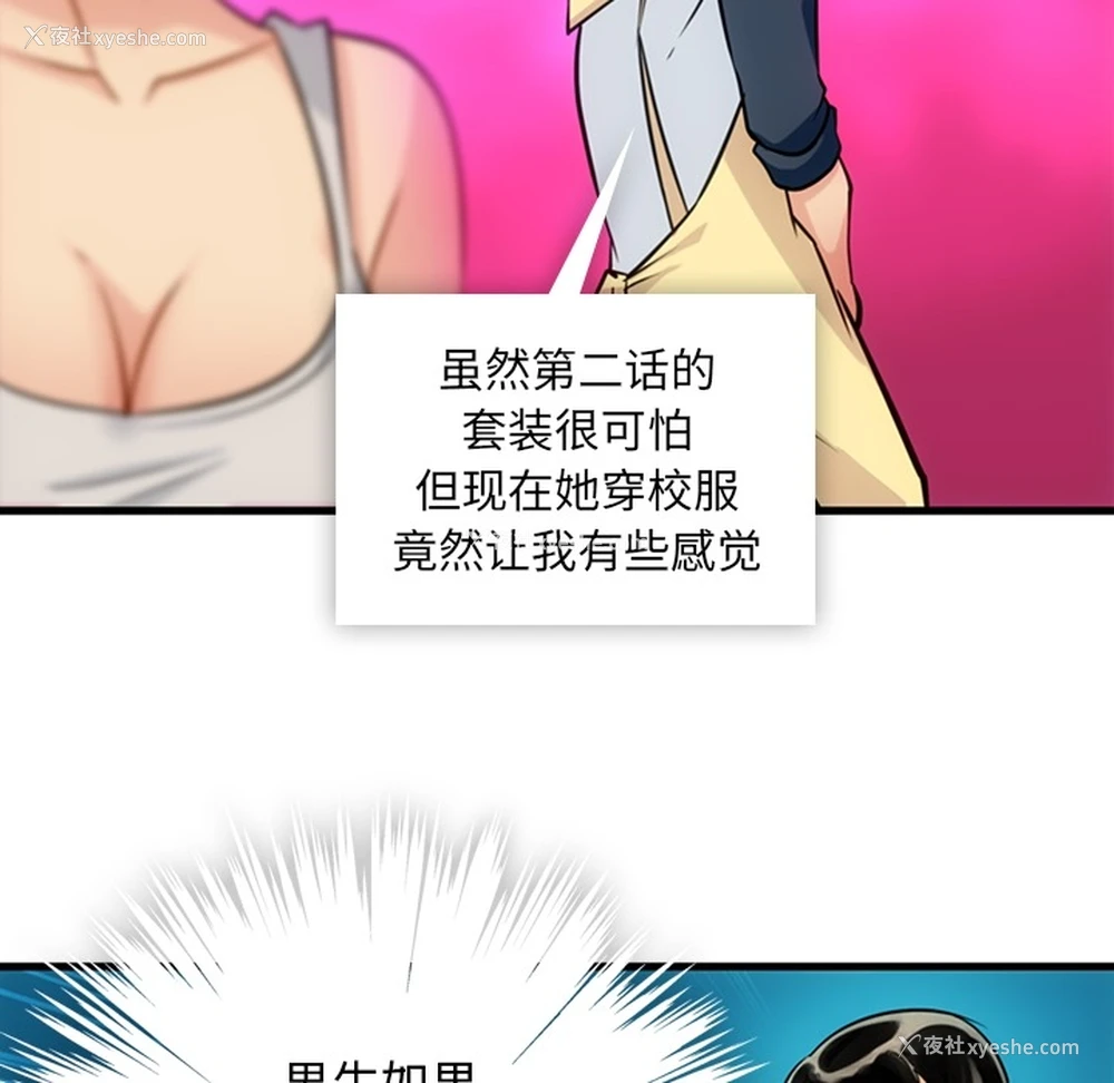 67P - 如此可爱的间谍?