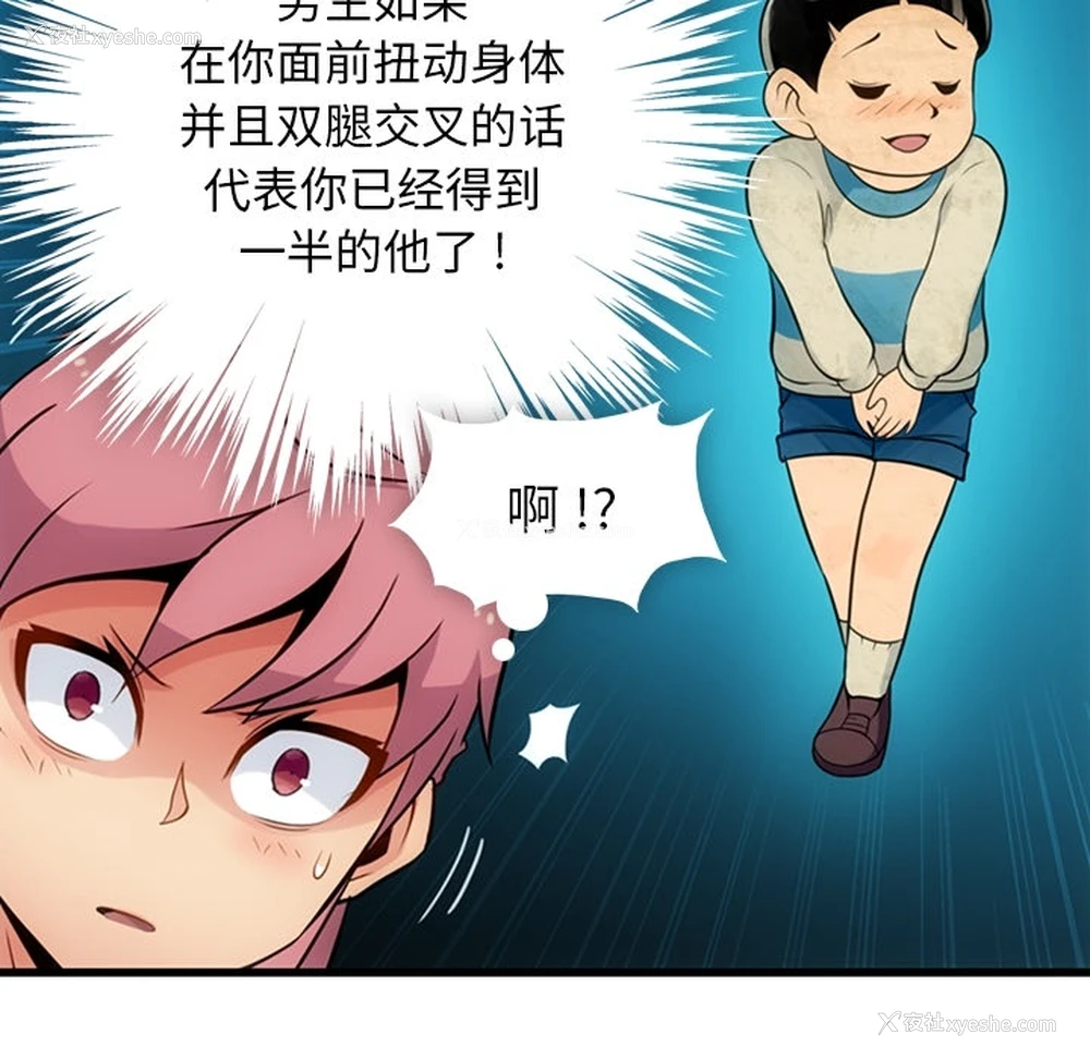68P - 如此可爱的间谍?