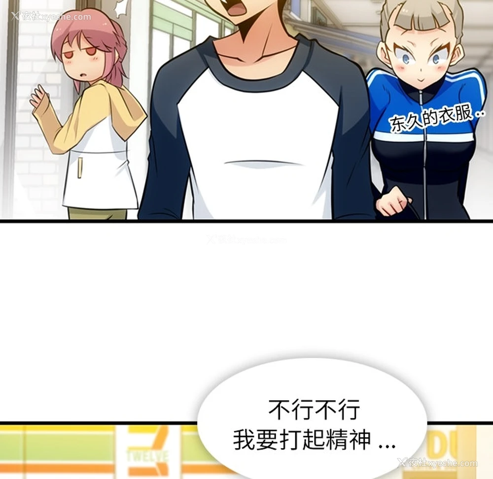 79P - 如此可爱的间谍?