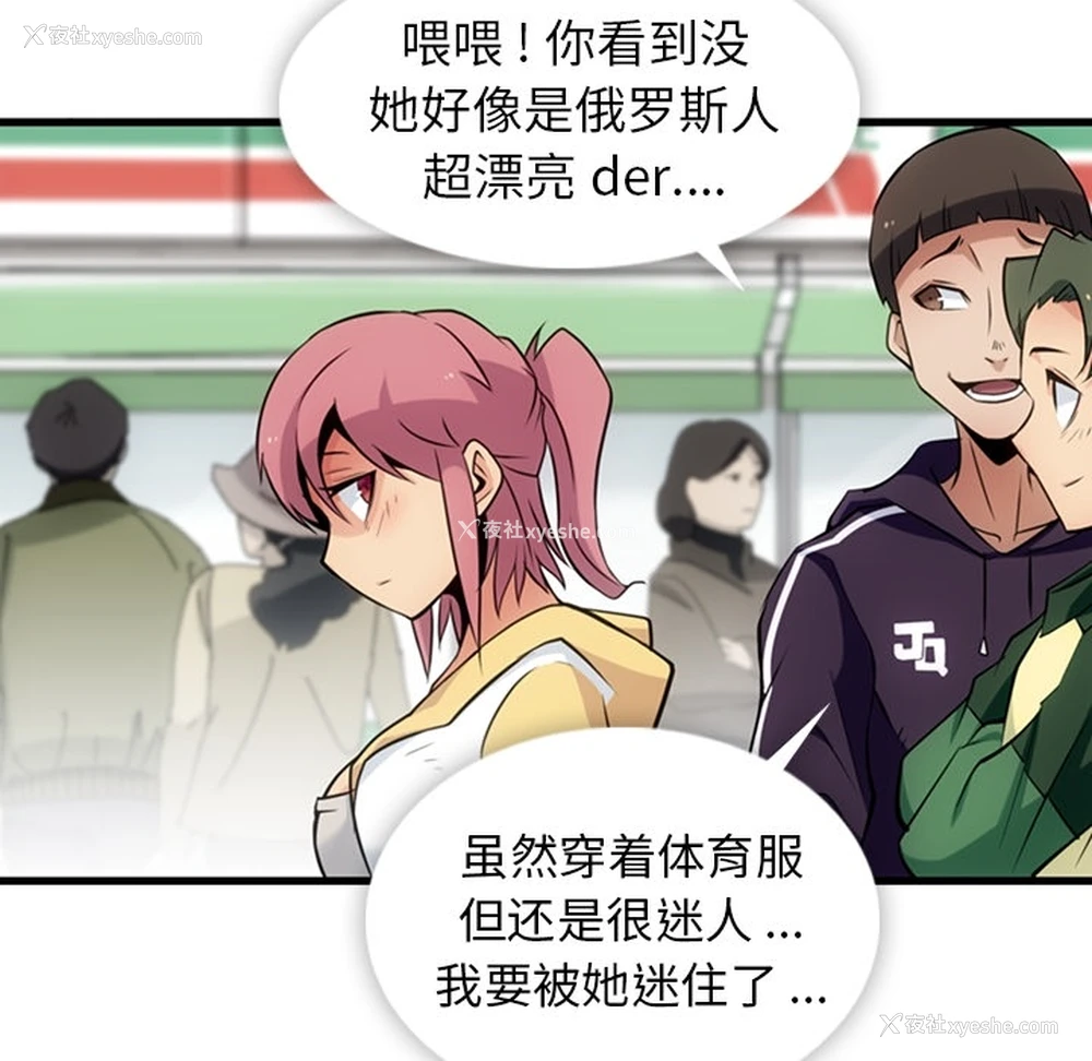 81P - 如此可爱的间谍?