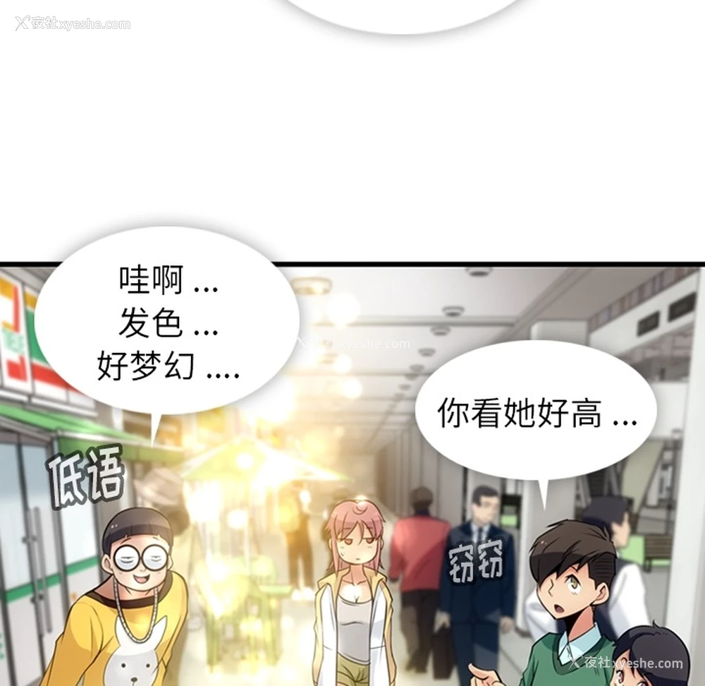 82P - 如此可爱的间谍?
