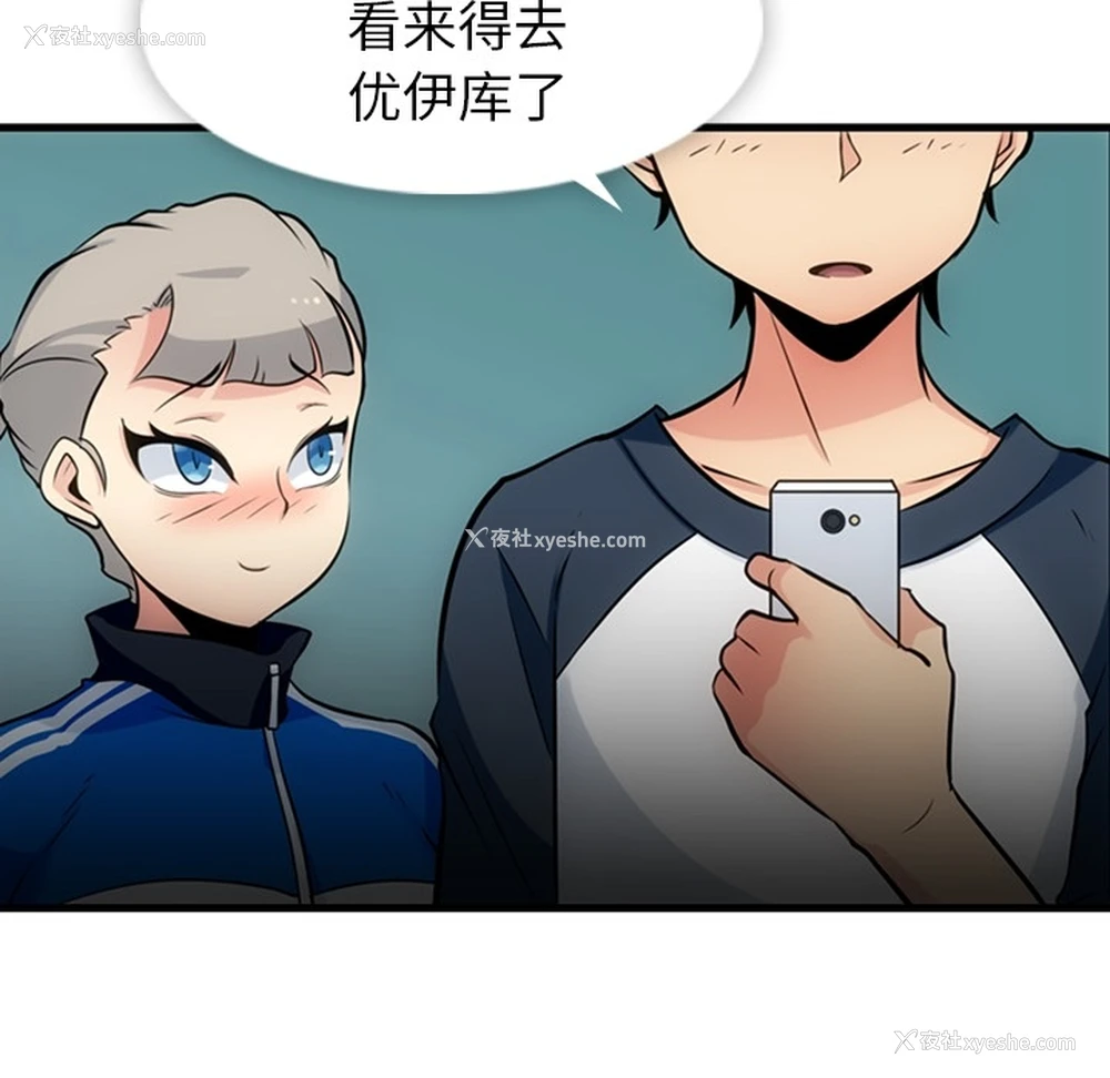 86P - 如此可爱的间谍?