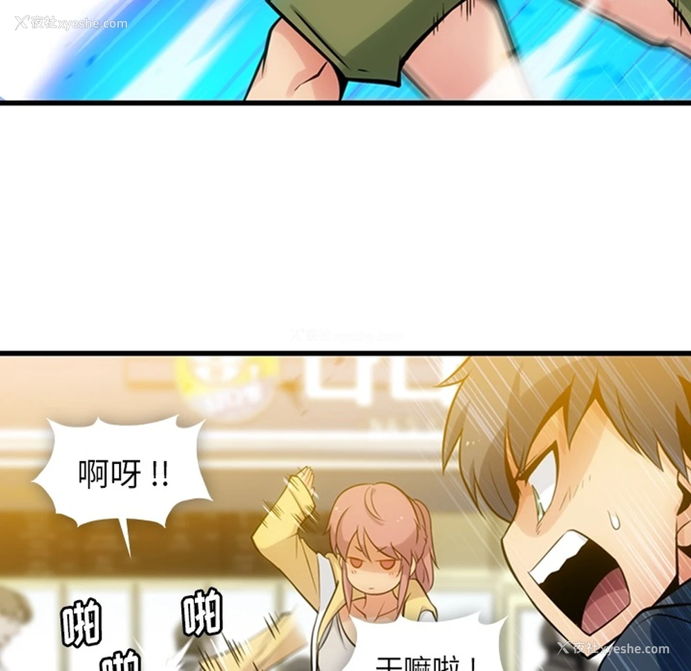 90P - 如此可爱的间谍?