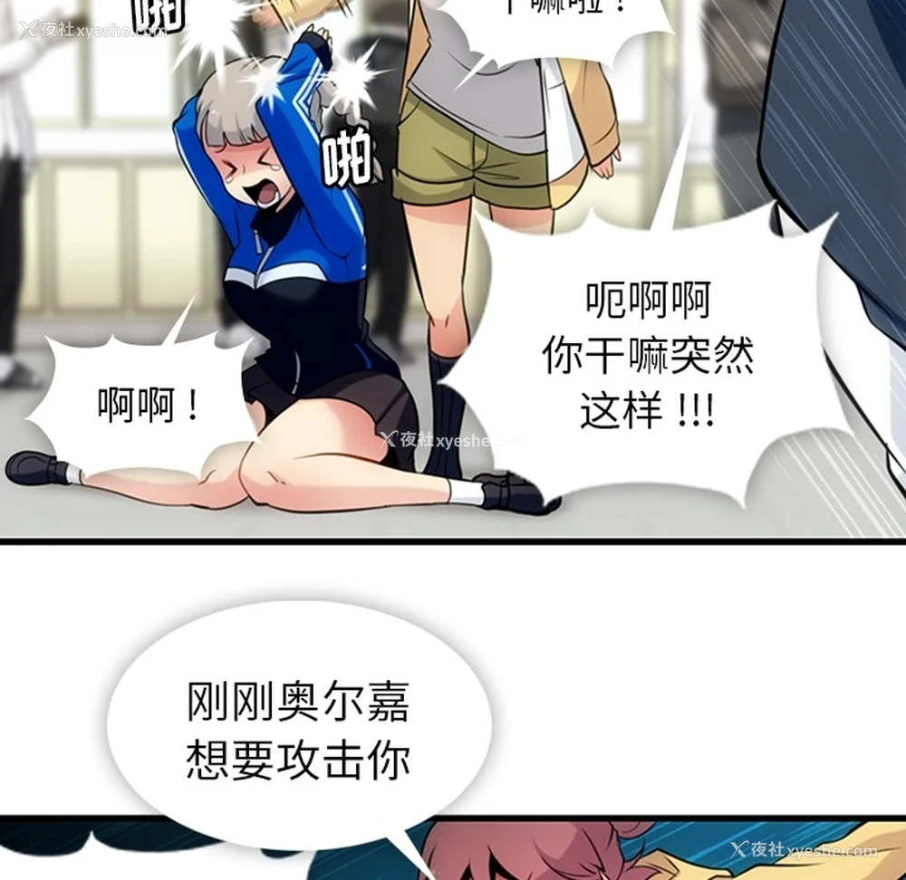 91P - 如此可爱的间谍?