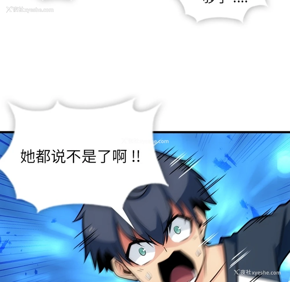 93P - 如此可爱的间谍?