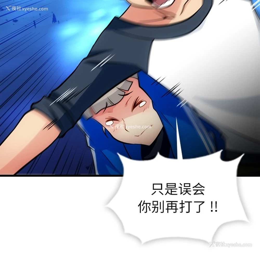 94P - 如此可爱的间谍?