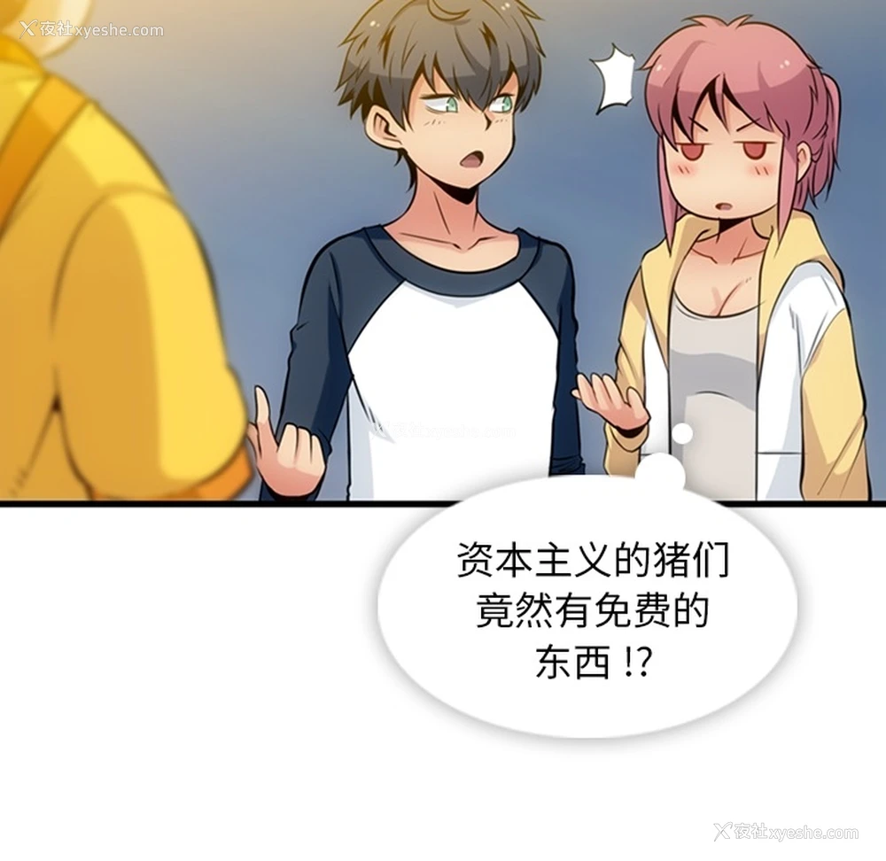 11P - 如此可爱的间谍?