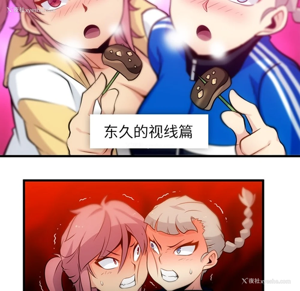22P - 如此可爱的间谍?