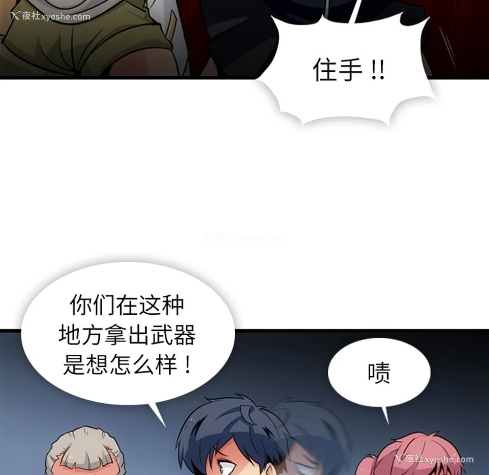29P - 如此可爱的间谍?
