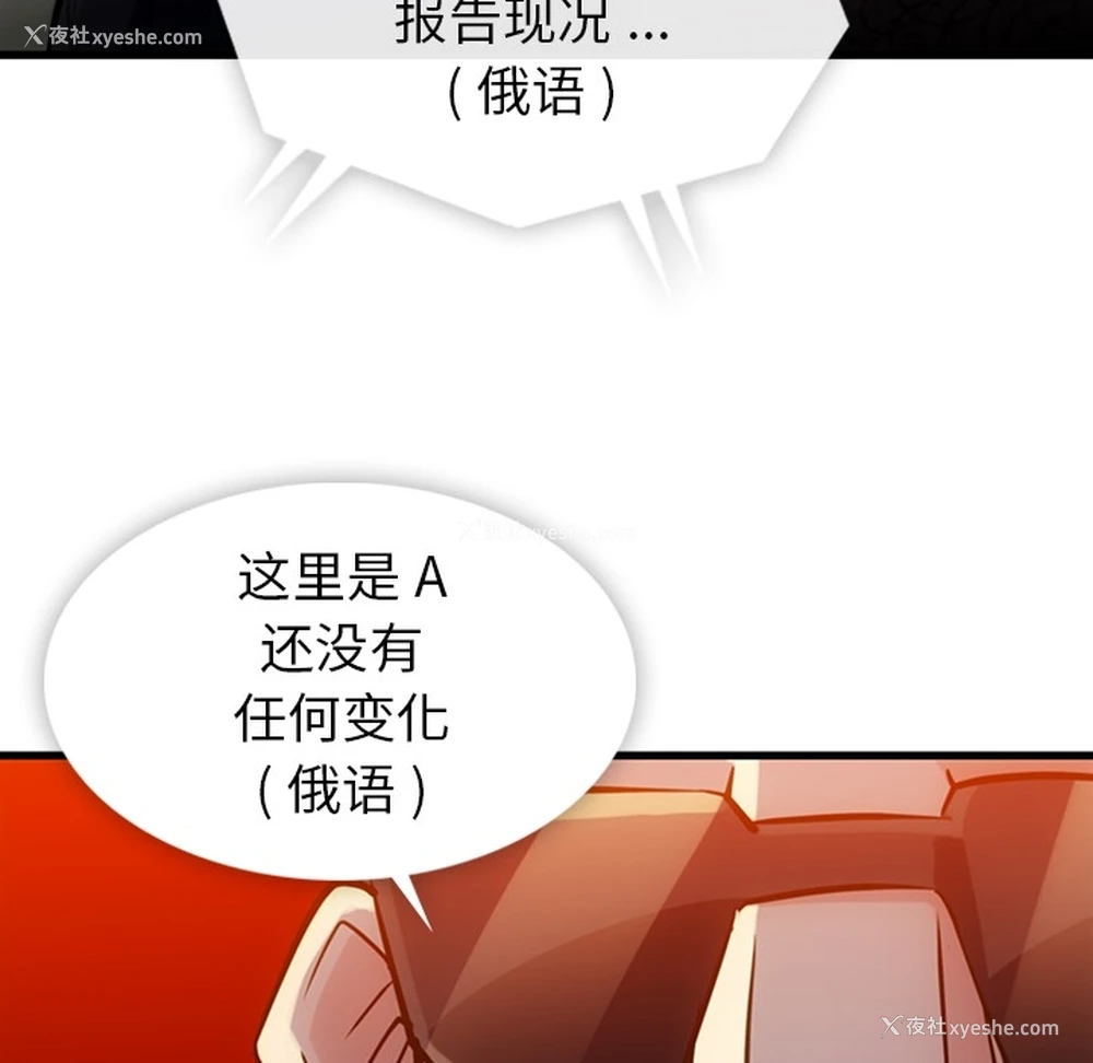 32P - 如此可爱的间谍?