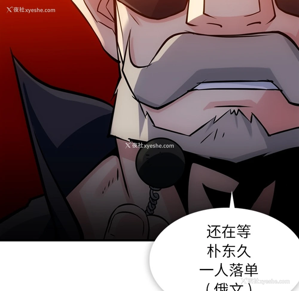 33P - 如此可爱的间谍?