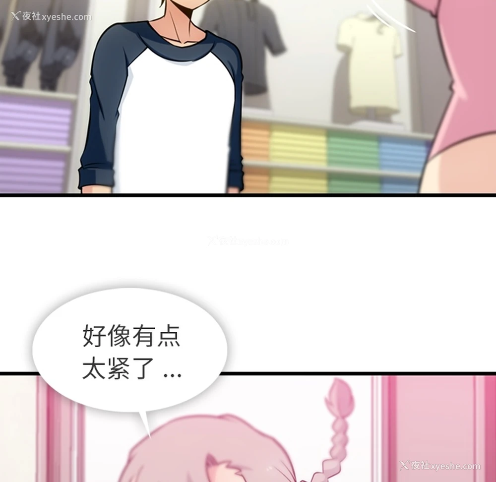 37P - 如此可爱的间谍?