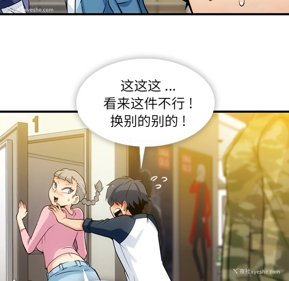 42P - 如此可爱的间谍?
