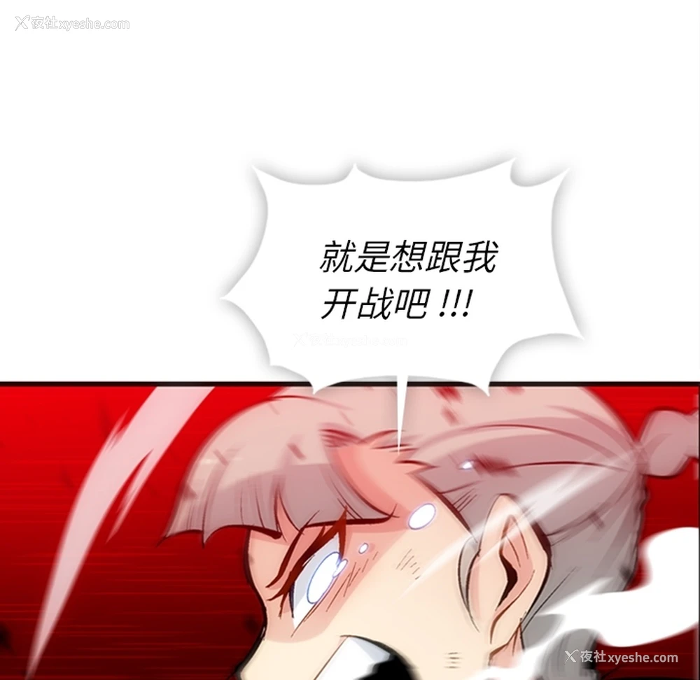 65P - 如此可爱的间谍?