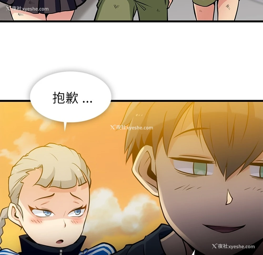 79P - 如此可爱的间谍?