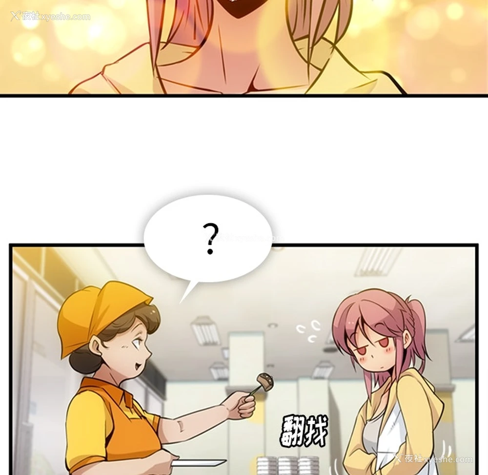 7P - 如此可爱的间谍?