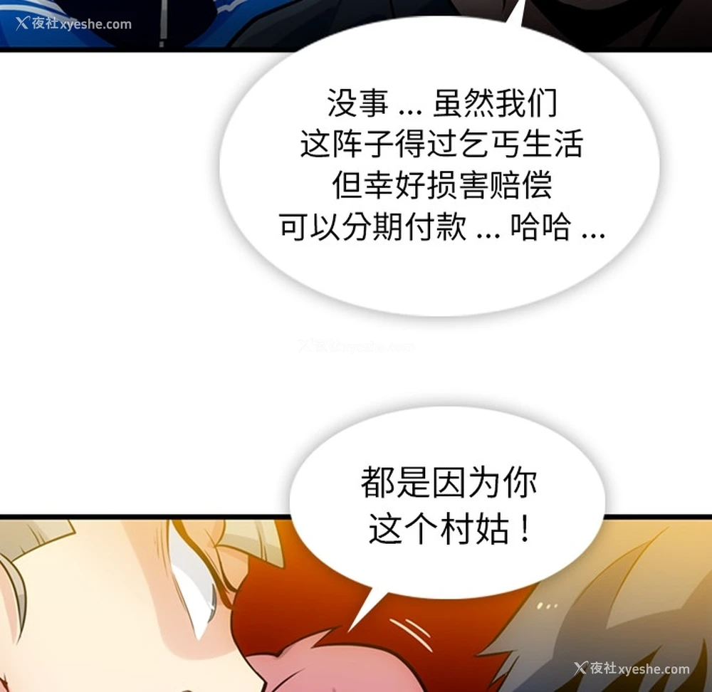 80P - 如此可爱的间谍?