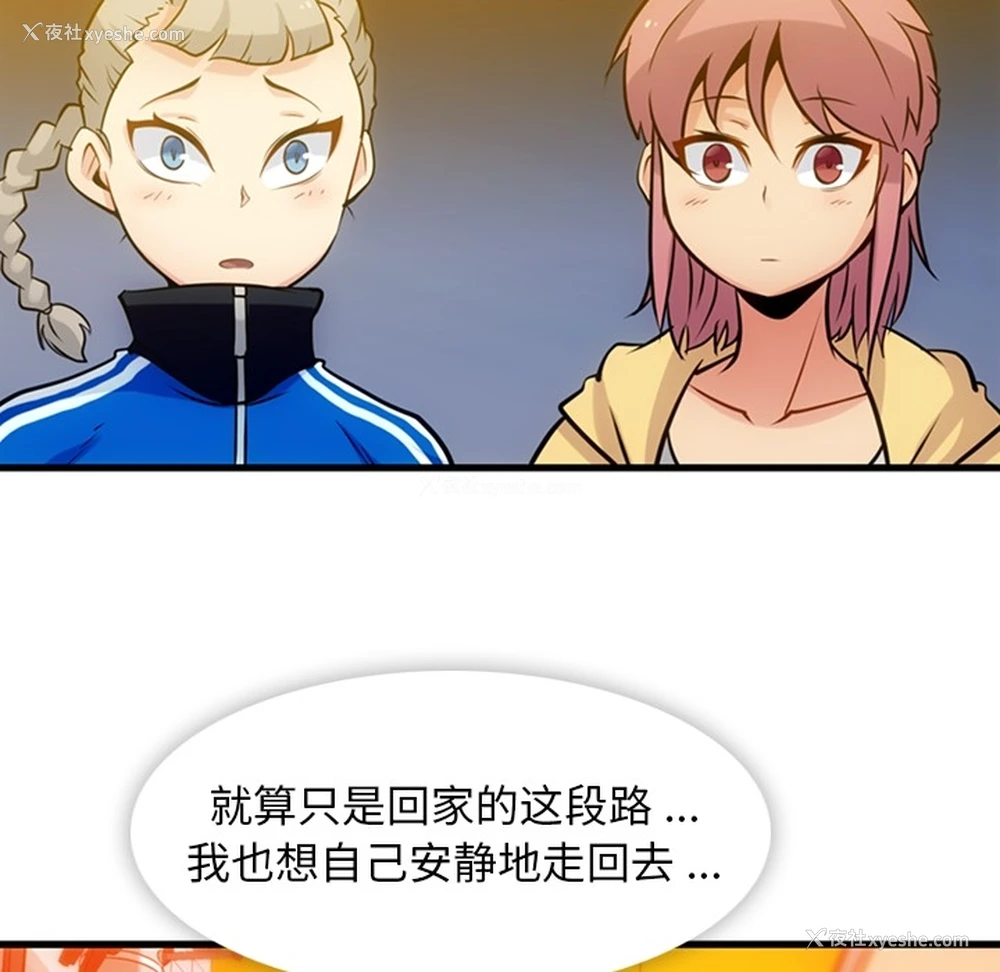 83P - 如此可爱的间谍?