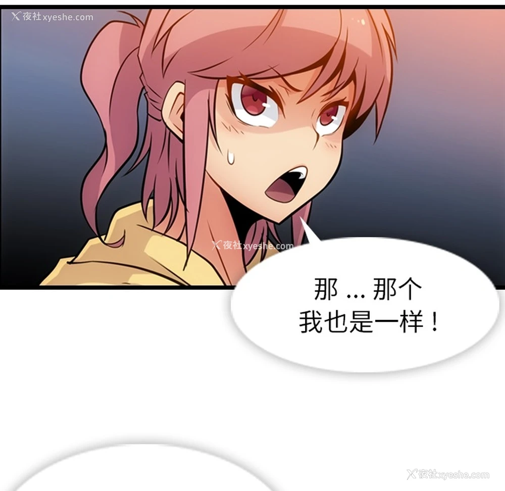 88P - 如此可爱的间谍?