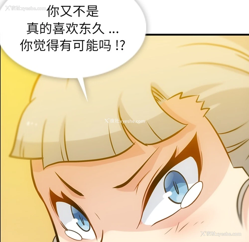 89P - 如此可爱的间谍?