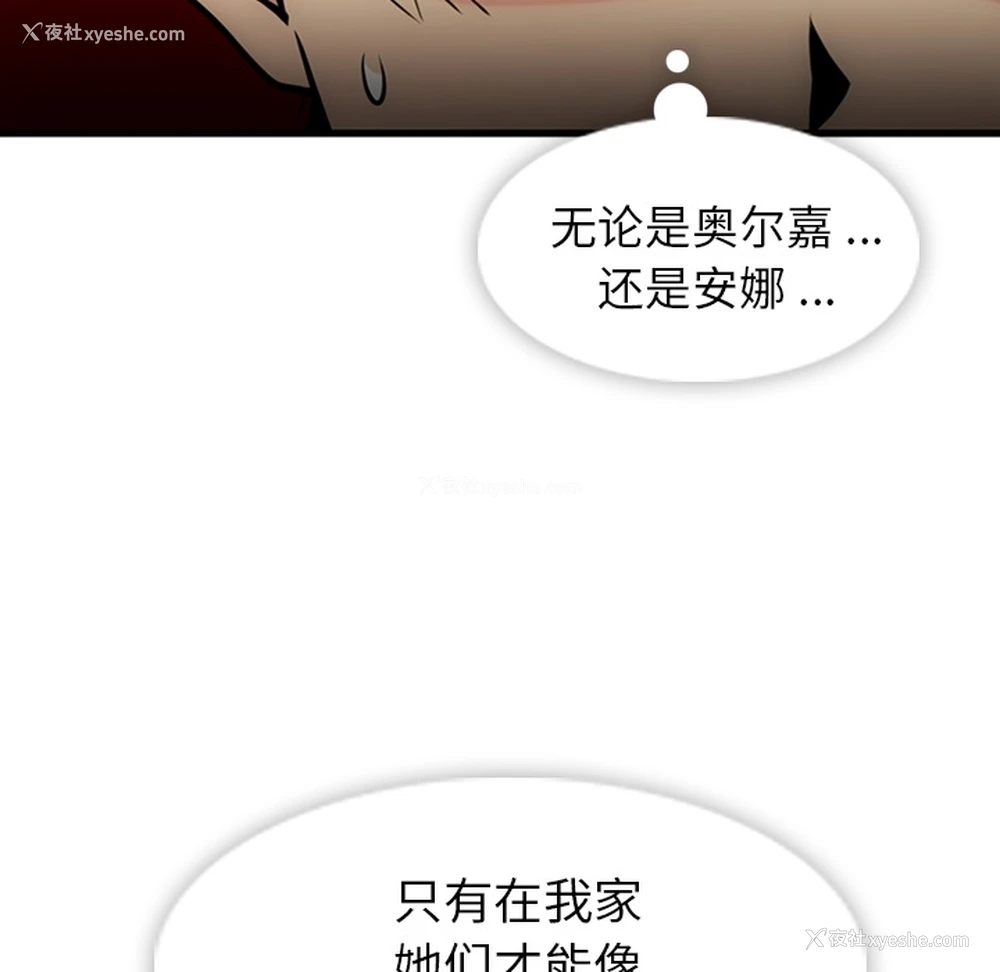 96P - 如此可爱的间谍?