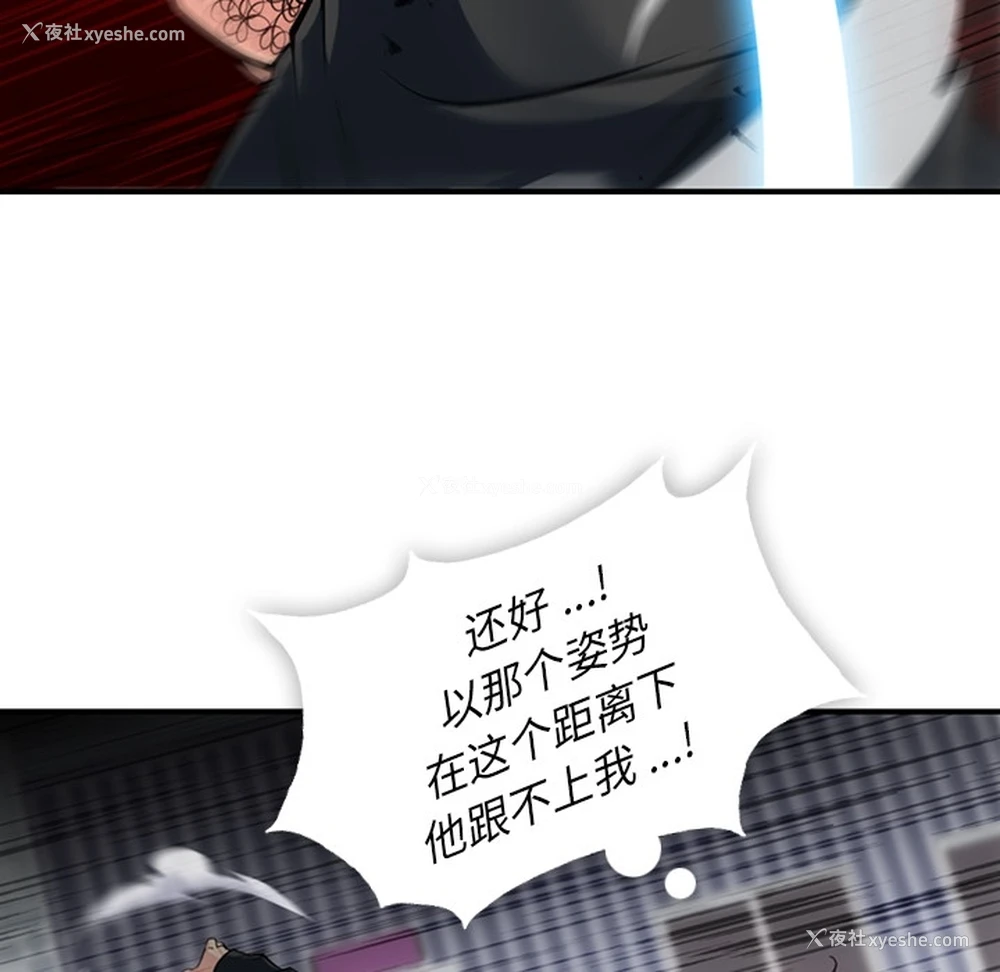 108P - 如此可爱的间谍?