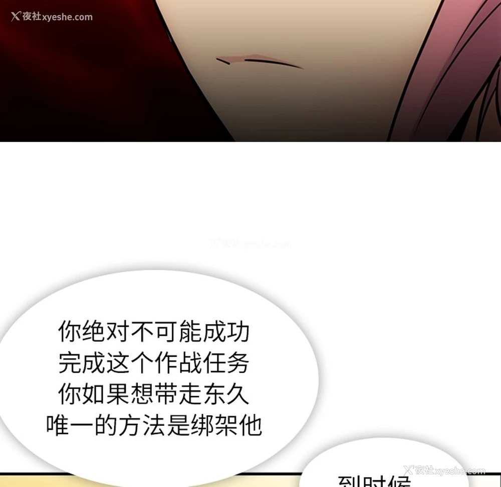 11P - 如此可爱的间谍?