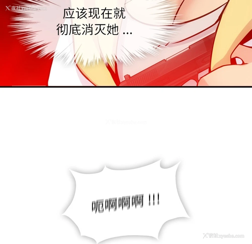 18P - 如此可爱的间谍?