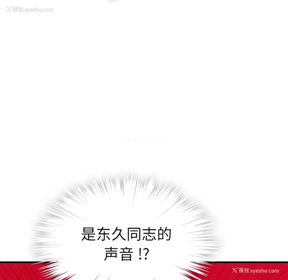 19P - 如此可爱的间谍?