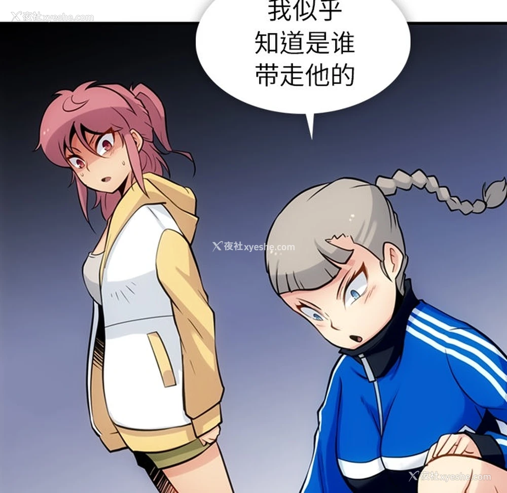 26P - 如此可爱的间谍?