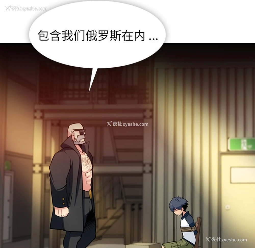 32P - 如此可爱的间谍?