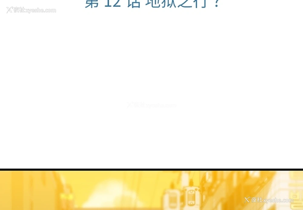 3P - 如此可爱的间谍?
