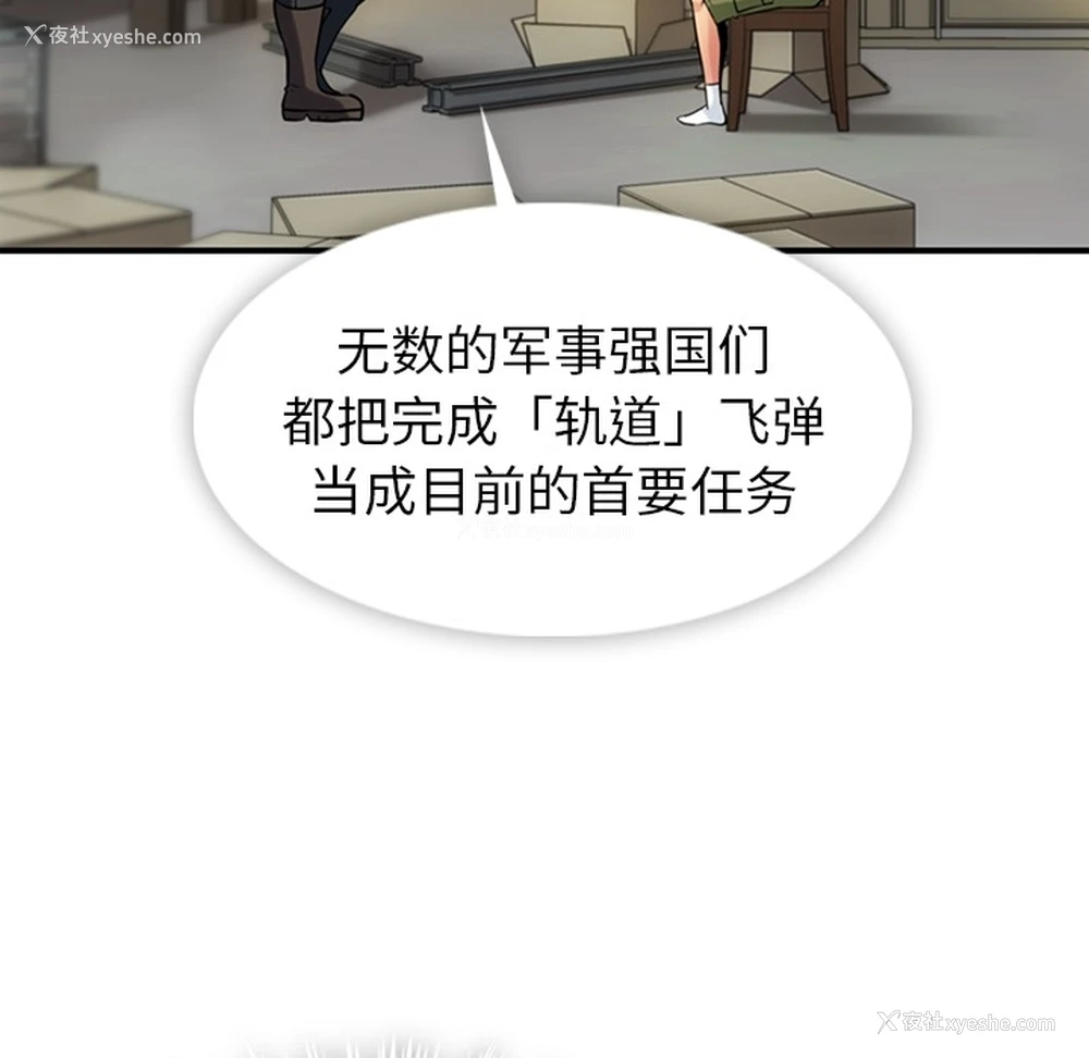 33P - 如此可爱的间谍?