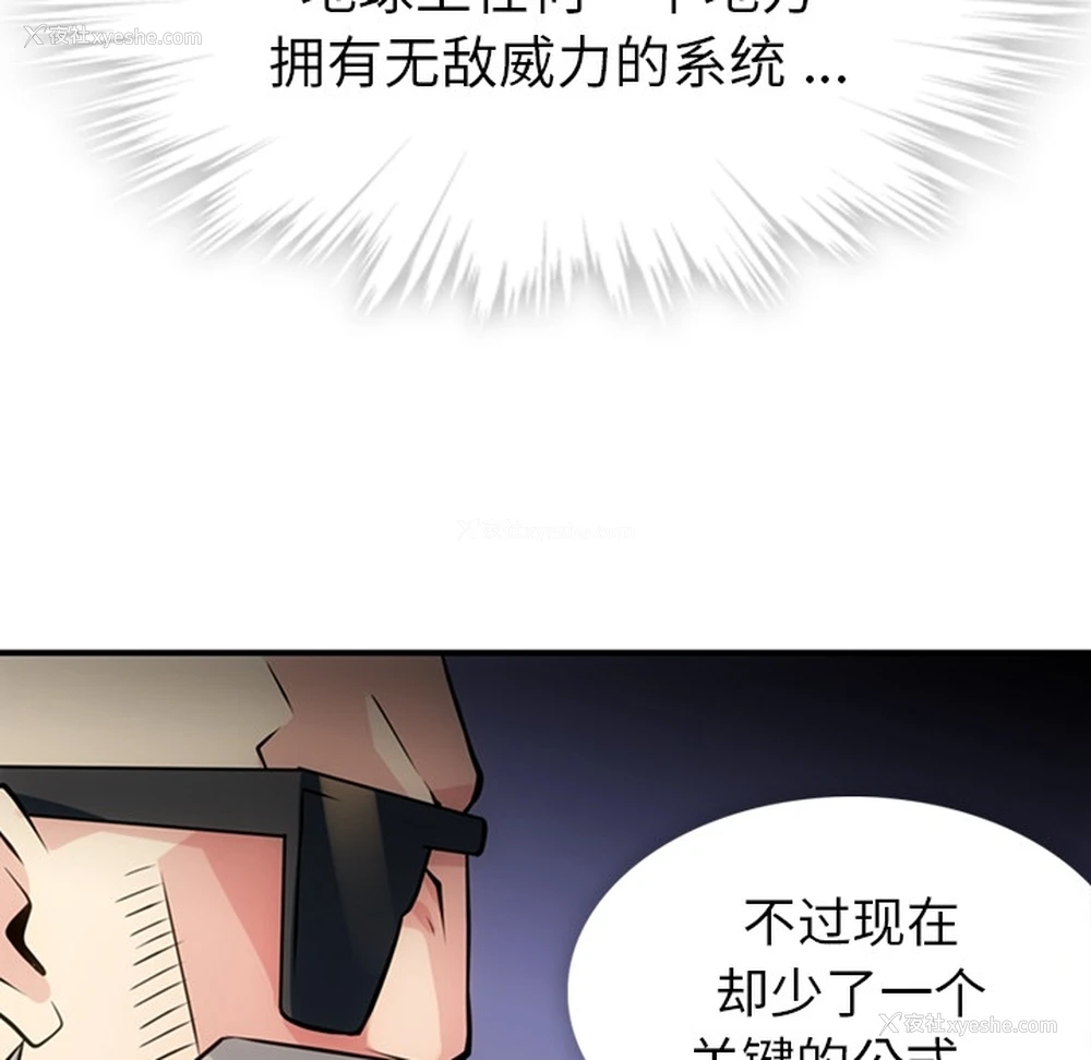39P - 如此可爱的间谍?