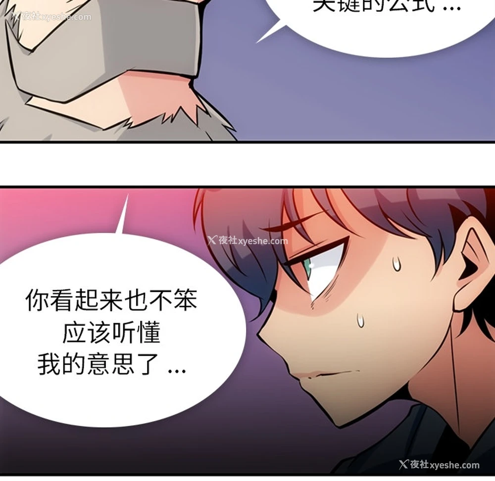 40P - 如此可爱的间谍?