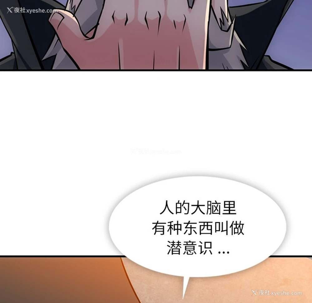 45P - 如此可爱的间谍?