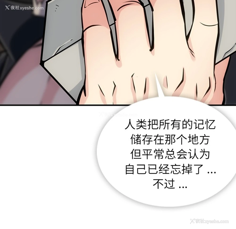 48P - 如此可爱的间谍?