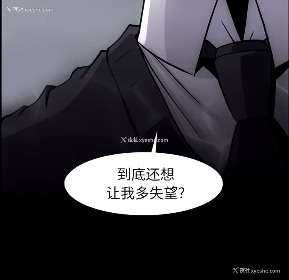 58P - 如此可爱的间谍?