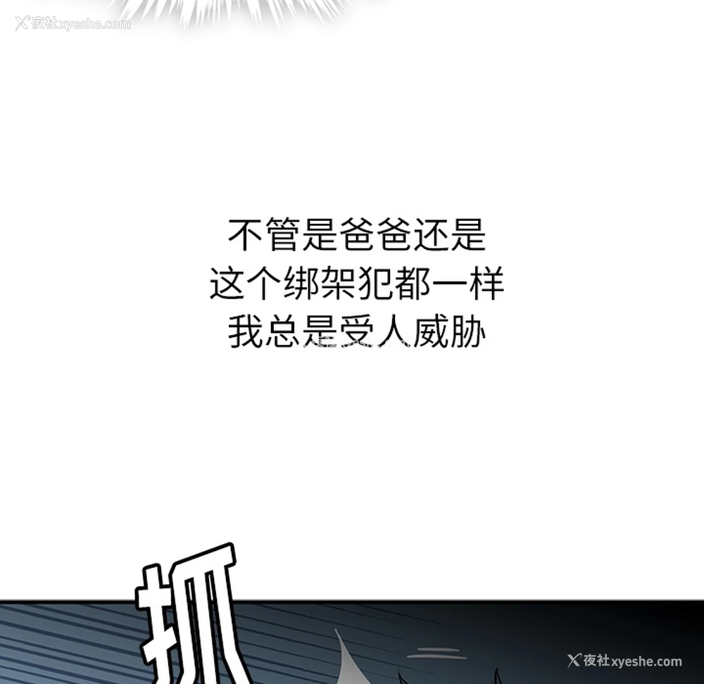 61P - 如此可爱的间谍?