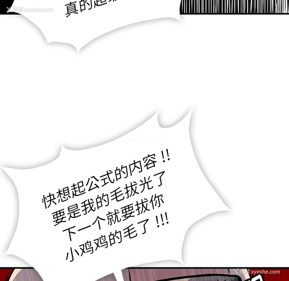 74P - 如此可爱的间谍?