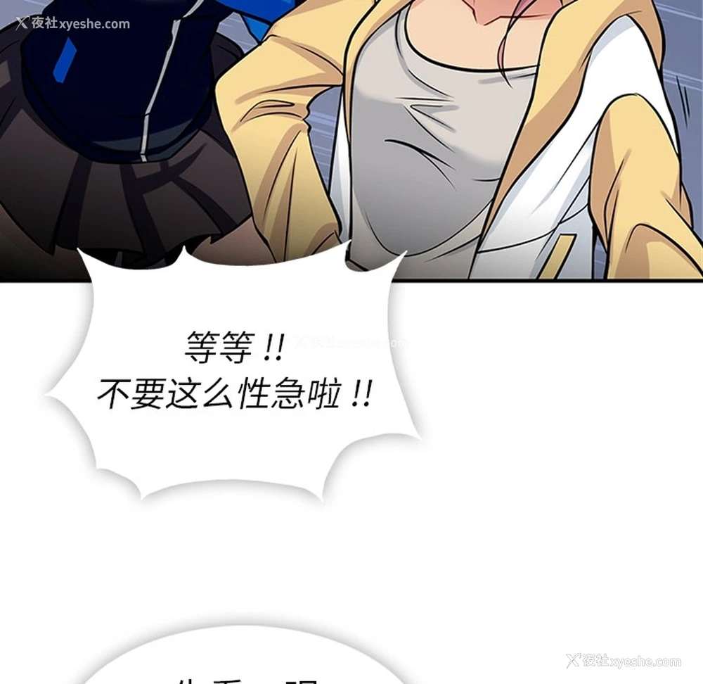 79P - 如此可爱的间谍?