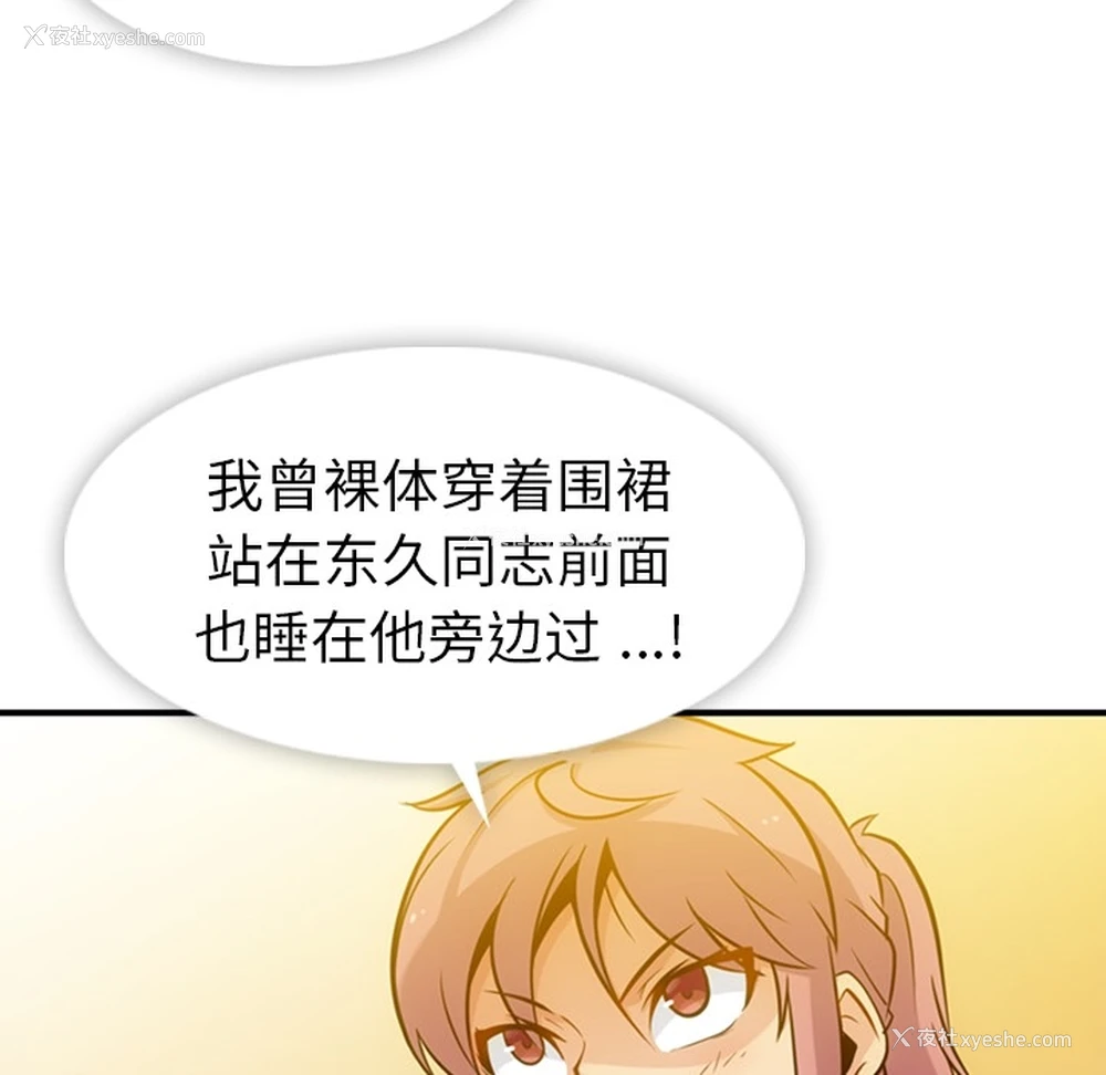 7P - 如此可爱的间谍?