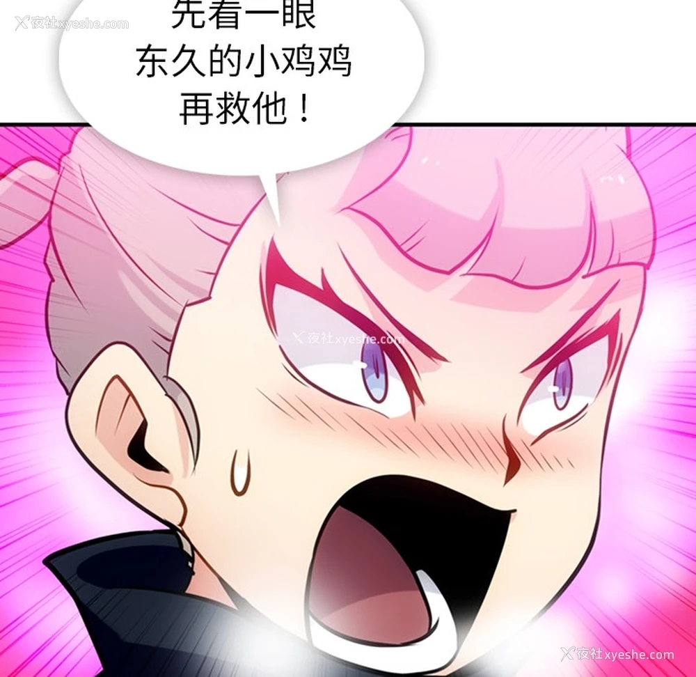 80P - 如此可爱的间谍?