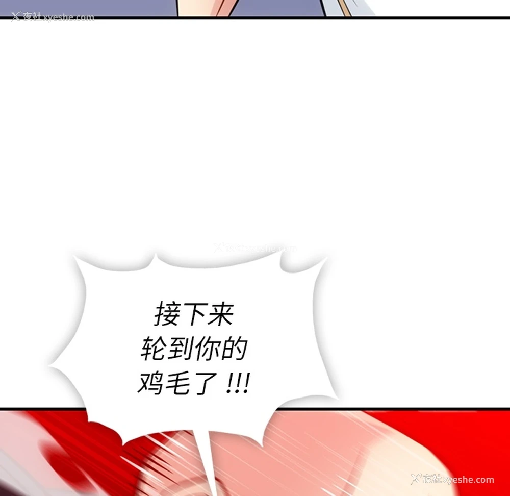 82P - 如此可爱的间谍?