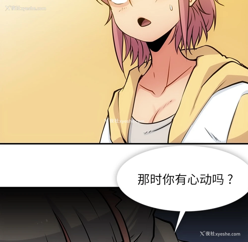 8P - 如此可爱的间谍?